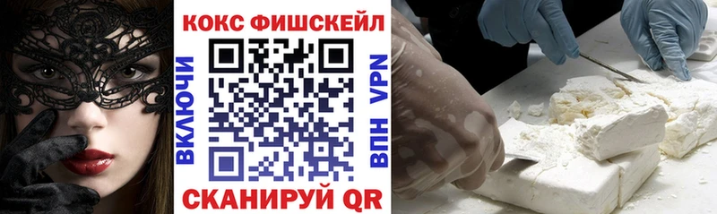 Кокаин Fish Scale Хасавюрт