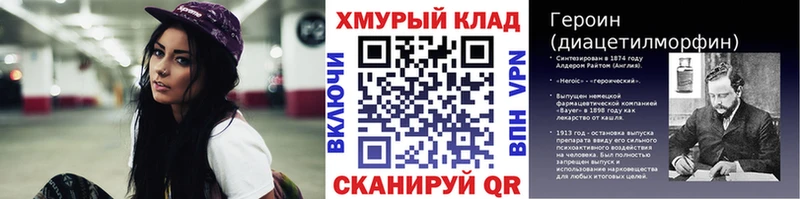 Героин белый  закладки  Хасавюрт 
