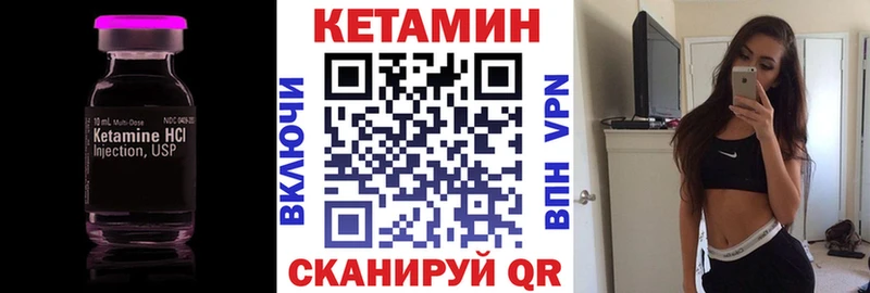 КЕТАМИН VHQ Хасавюрт