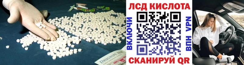 LSD-25 экстази ecstasy  закладка  Хасавюрт 