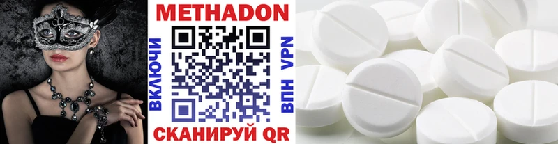 Метадон кристалл  omg как зайти  даркнет состав  Хасавюрт 