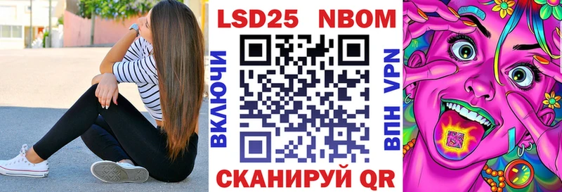 Марки 25I-NBOMe 1,8мг  Хасавюрт 